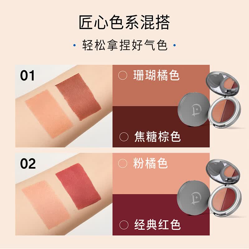 淂意得意多用膏滋润保湿哑光腮红眼影唇膏口红 云柔雾感多用膏01