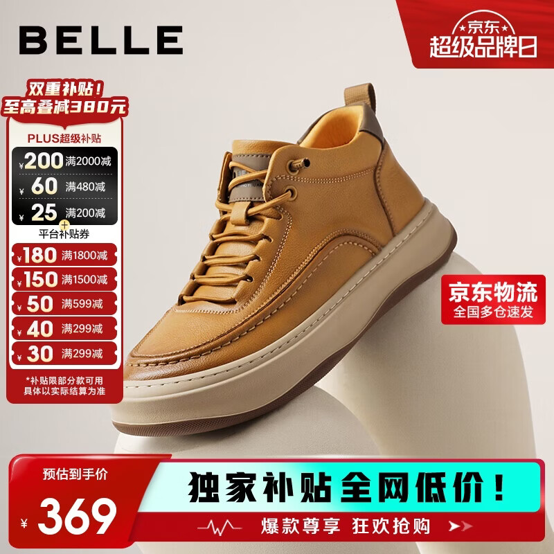 百丽男鞋加绒保暖冬休闲工装鞋厚底高帮板鞋8NE11DM4 黄单里-高帮 42