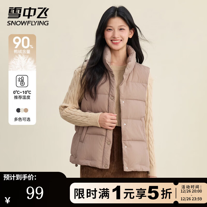 雪中飞女士轻薄羽绒服秋冬百搭休闲大口袋羽绒马甲下摆抽绳保暖御寒背心 棕色 L (165)