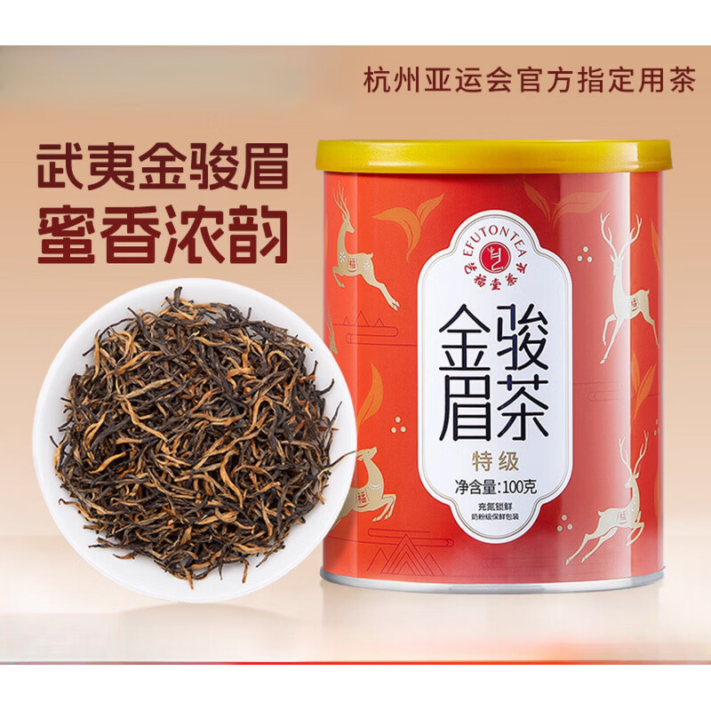 艺福堂茶叶福建武夷金骏眉红茶特级正宗浓香型蜜香养小罐装散装 100g