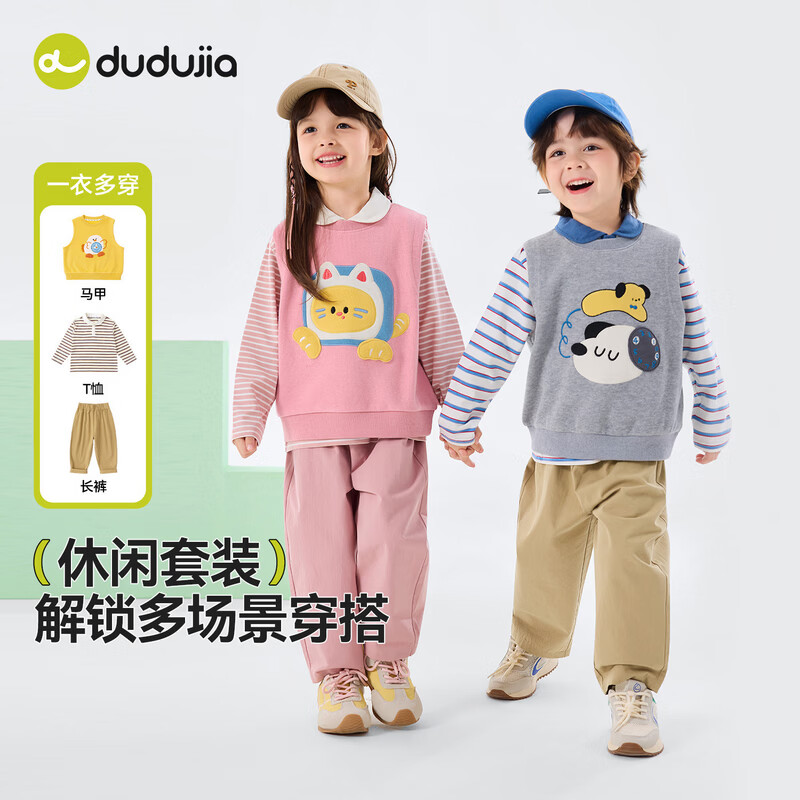 嘟嘟家儿童套装三件套春装男童马甲T恤裤子春装女童背心上衣长裤童装潮 奶黄色 100