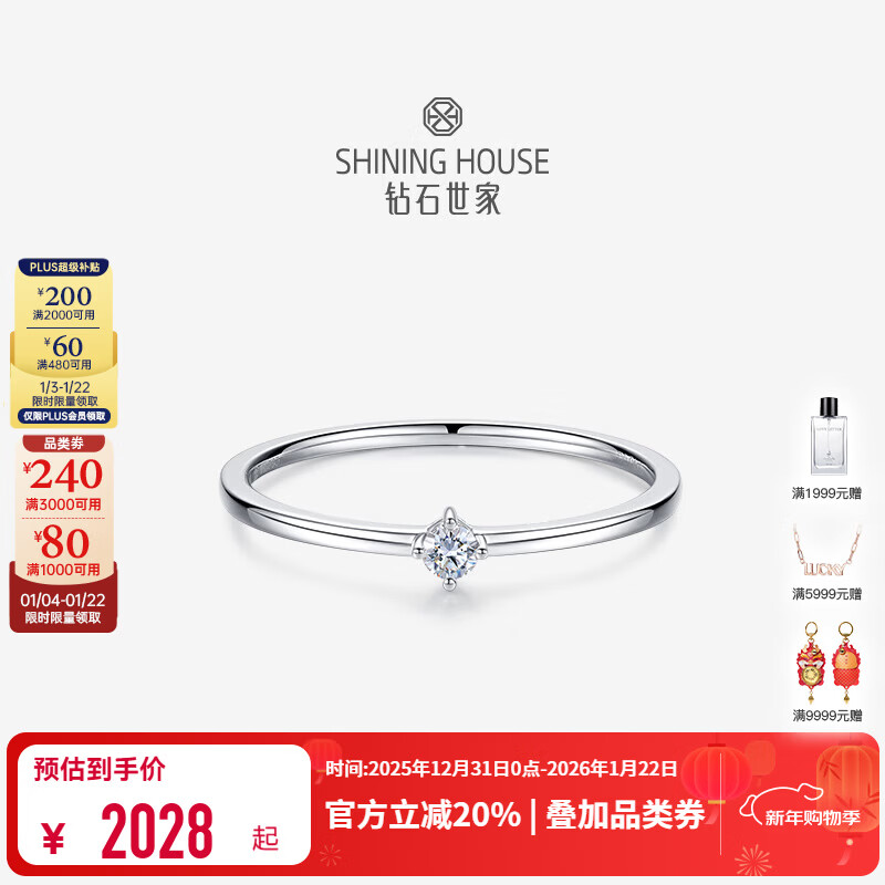 鉆石世家18k金鉆石戒指小分?jǐn)?shù)四爪鉆戒求婚戒指疊戴時(shí)尚款戒指 4分 11號(hào)