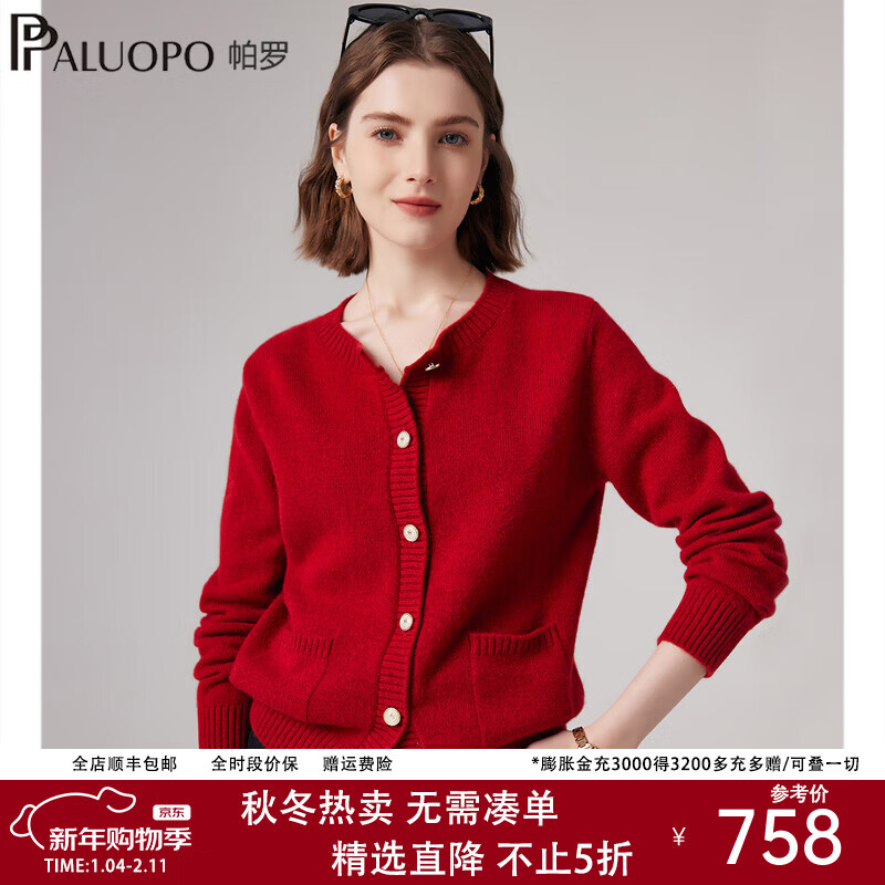 帕罗（PALUOPO）100%山羊绒衫女秋冬新款长袖开衫百搭打底保暖厚圣诞红针织毛衣 大红夹花 L 165/105