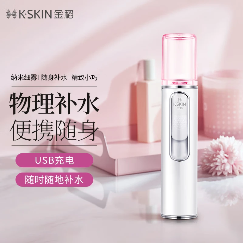 金稻便携式补水仪【价保618】纳米喷雾蒸脸仪器冷喷便携手持保湿加湿礼物 【手持便携】冷喷补水仪KD77A