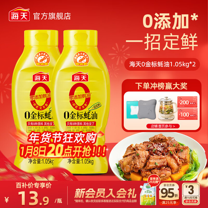 ���� 0���ӽ����� ����װ 1.05kg*2 ����������յ�ζƷ 25.02Ԫ(����ȯ)