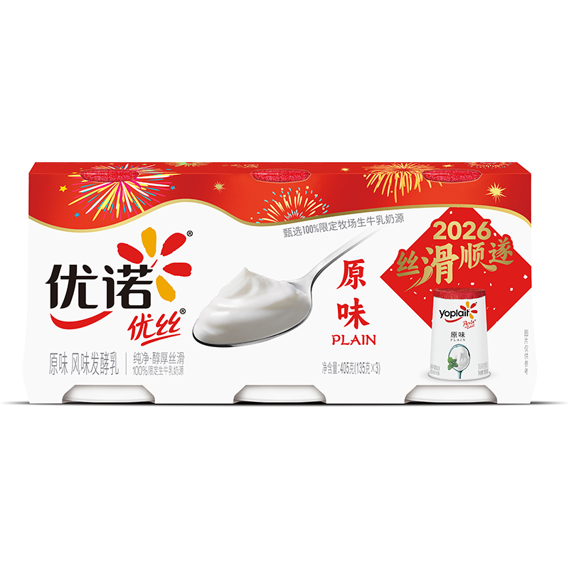 优诺（yoplait）优丝法式原味酸奶135gx3杯  营养早餐 低温酸奶牛奶【新年专属】