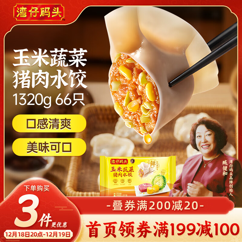 水饺抢疯了 超市一袋55.9 今天4袋77，折19/袋 - 线报酷