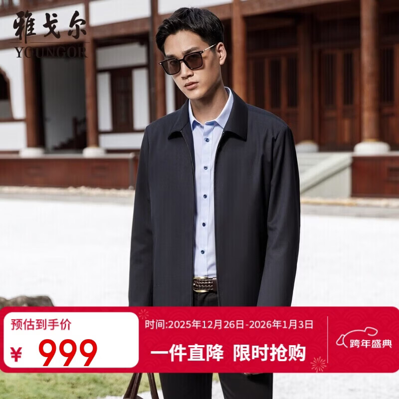 雅戈尔25新款【羊毛】男士行政夹克修身翻领外套 藏青 L 175/96A