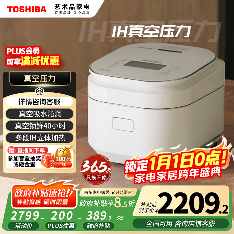 ��֥��TOSHIBA��������״�ѹ�����IH�緹��΢ѹ����ϵ3L 2-5�� �������40H  3MMͭ���ڵ� RC-10ZPUC 2379.15Ԫ