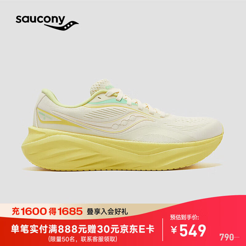 Saucony索康尼火鸟4缓震跑鞋女2025年新款运动鞋女鞋减震透气跑步鞋女 米黄3 38