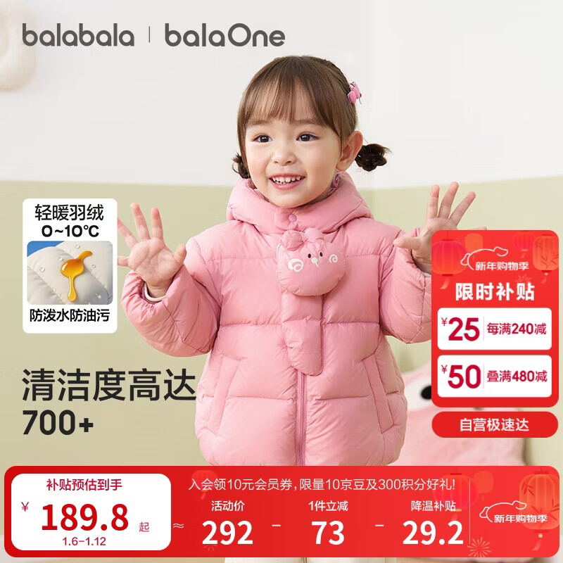 巴拉巴拉童装宝宝羽绒服三防男童冬装女童连帽外套萌趣2025新款面包服外套