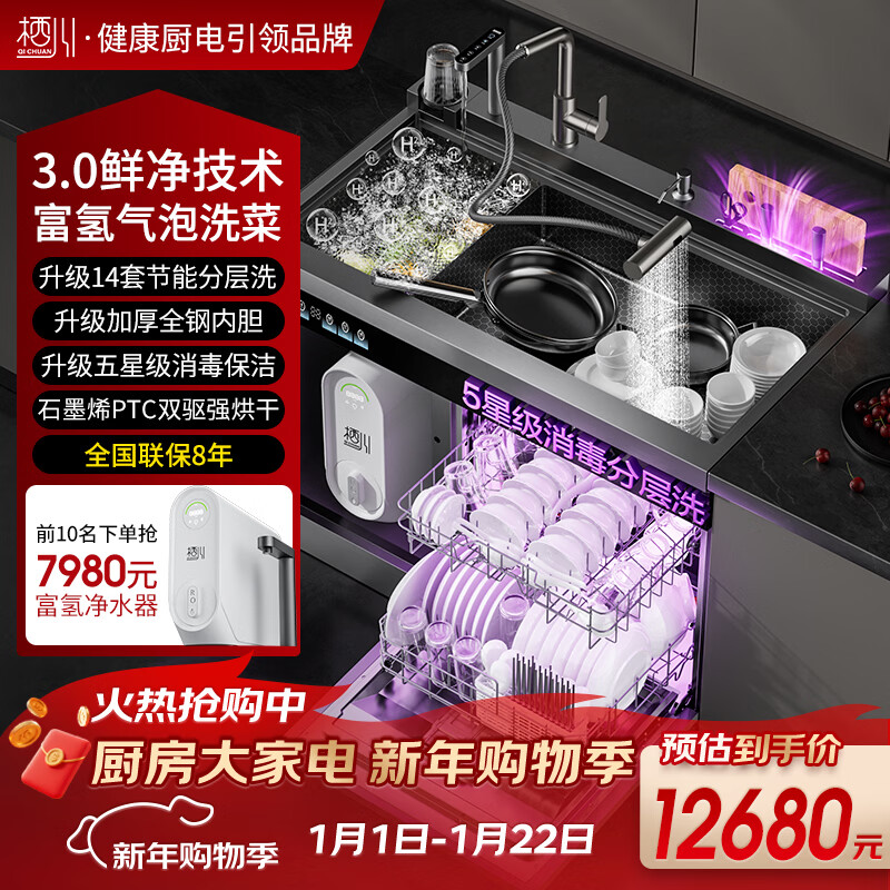 �ܴ��ձ��ܴ�����ˮ��ϴ���һ������һ����Ƕ��ʽ14��ϴ����������˫�����·ֲ�ϴXC-09Pro-105 ��������ϴ1050mm�콢����ϴ 12680Ԫ