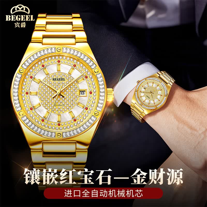 宾爵金财源红宝石镶钻男士手表奢华百搭金表进口机芯夜光防水机械腕表 钻圈商务男表
