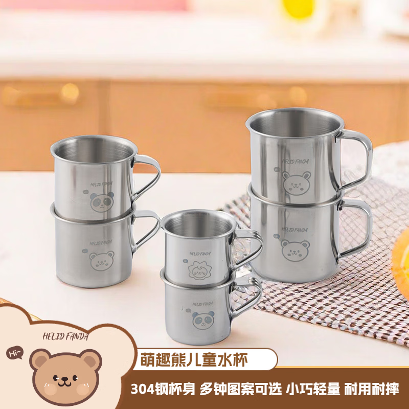沃德百惠【甄选厂家】幼儿儿童水杯宝宝专用牛奶杯不锈钢迷你口杯敞口杯卡 兜兜熊 1个 50ml
