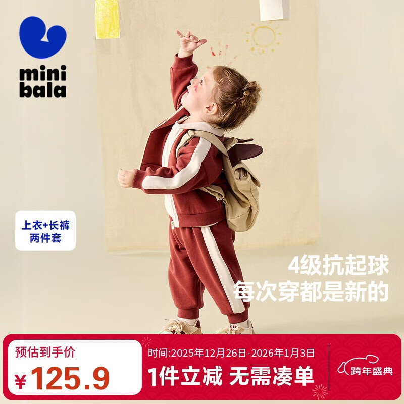 迷你巴拉男童女童长袖套装宝宝休闲婴儿衣服套装学院两件套2025新品
