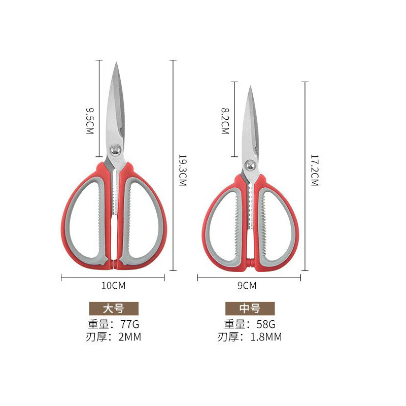 【厂家直供】厂家不锈钢家用多功能剪刀强力厨房裁缝剪学生手工美 大号