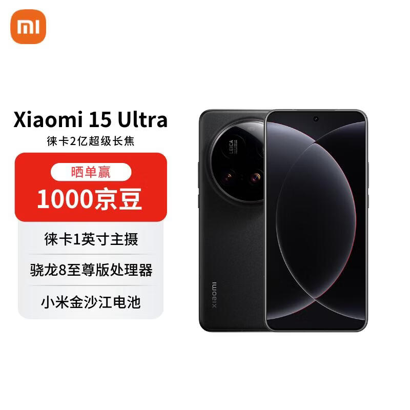 MI/С�� 15 Ultra �ֻ� �⿨2�ڳ������� 16+512G ��ɫ 5269.51Ԫ