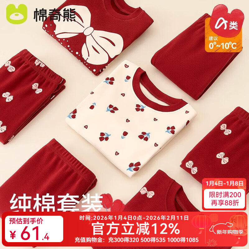 ���ڲ����������ܶ�ͯ�����걣ů������װ��ɫ���������Ůͯ���괿�ޱ��������װ JJF69-��װ��280�� �����޶��� 160 cm 54.4Ԫ