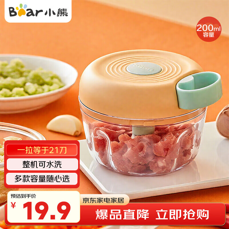 小熊（Bear）捣蒜器 打压蒜泥捣碎神器 家用拉蒜器绞肉馅搅碎机器 CX-D0010