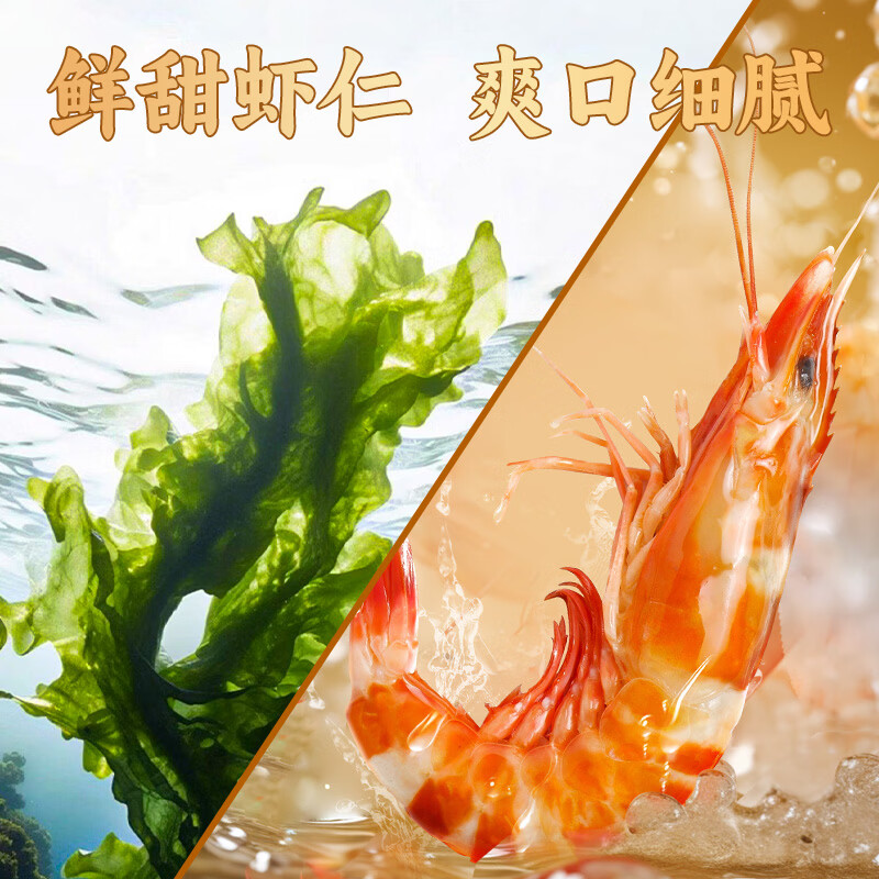 粤饺皇 广式紫菜虾仁云吞手工包制混沌饺子水饺儿童早餐馄饨年货送礼 【广式口味 5盒】紫菜虾仁云吞*5盒