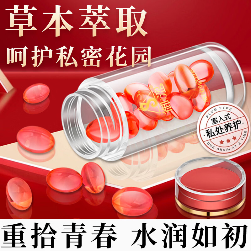 御涩【玉女丹】情趣用品夫妻房事高潮液润滑凝露私处成人快感增强液