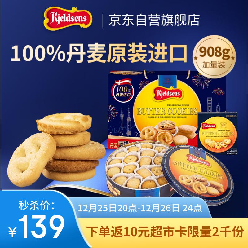 �������ޣ�Kjeldsens������������ 908g����125g ����ԭװ���� ��ʳ ��ҵ�����Ź� 258Ԫ��2��(��129Ԫ/��)