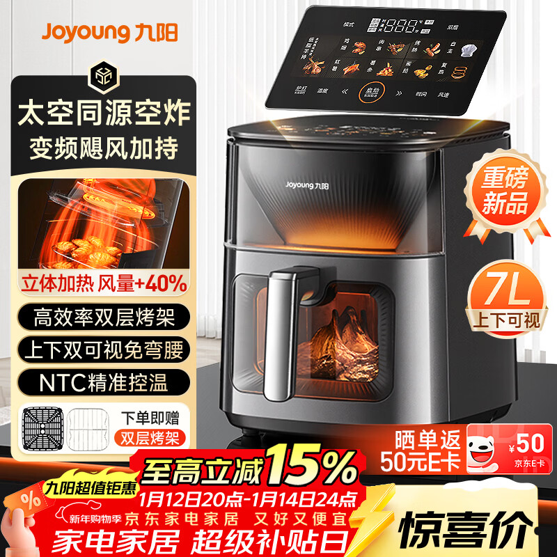 ������Joyoung����Ƶ�Ϳ�˫�㿾����ը�� NTC��׼���� ����ʵ��7L������ ����˫���Ӵ��Ӵ� ����ըһ��KL70-V8 439.22Ԫ