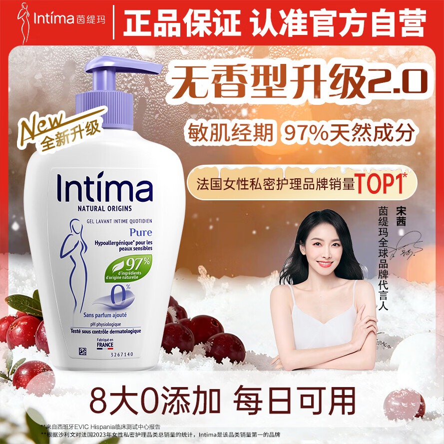 ����꣨Intima��������ͬ�˽������Һ Ů��0����˽�ܴ�ϴҺ����ϴ��������� 73.4Ԫ