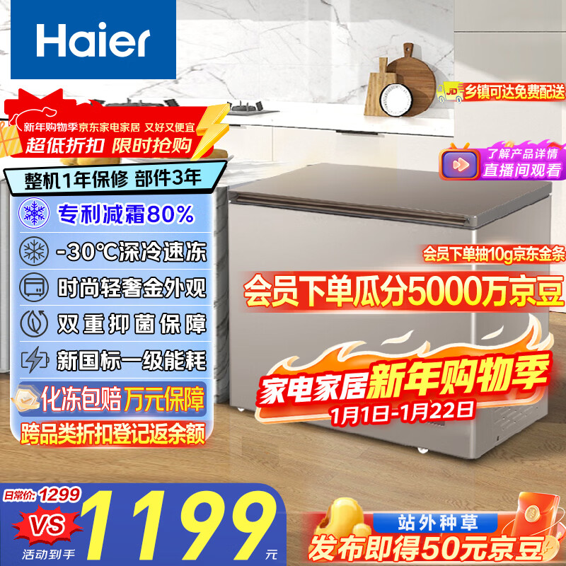 海尔（Haier）227升单温低霜小冰柜家用商用冷藏柜冷冻柜两用冰柜小型冰箱小型冷柜宝蓝BC/BD-227GHPCD