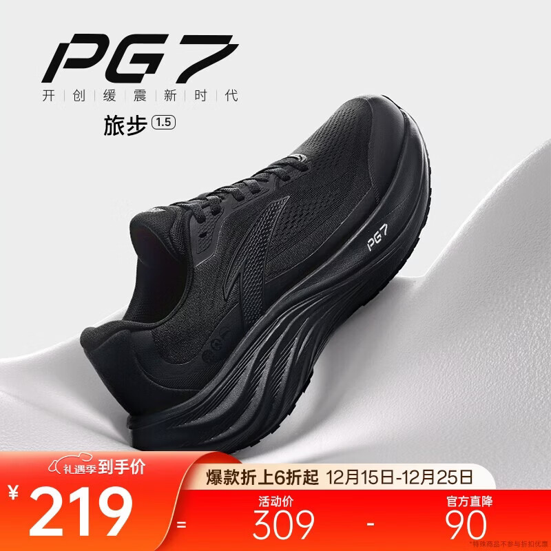 安踏PG7丨旅步1.5丨缓震慢跑鞋男鞋厚底舒适运动鞋黑色旅游休闲鞋