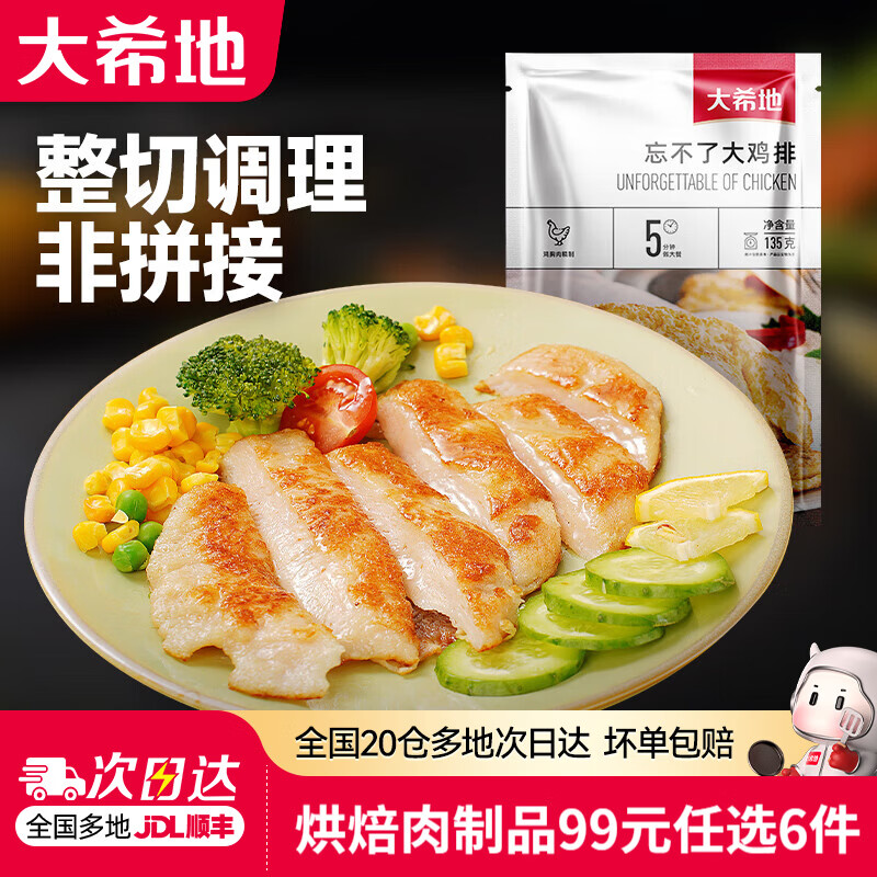 大希地半成品任选6件，72亓 - 线报酷