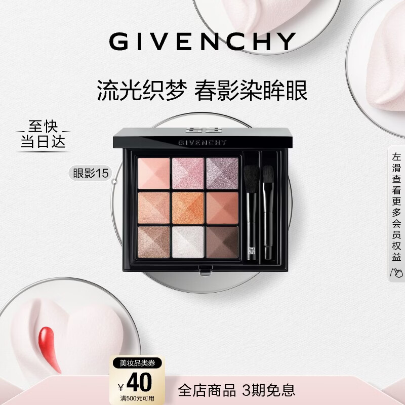 ����ϣ��Givenchy���߶���ɫ��Ч��Ӱ��15������Ӱ ��������������Ů���͹��� ��ױƷ