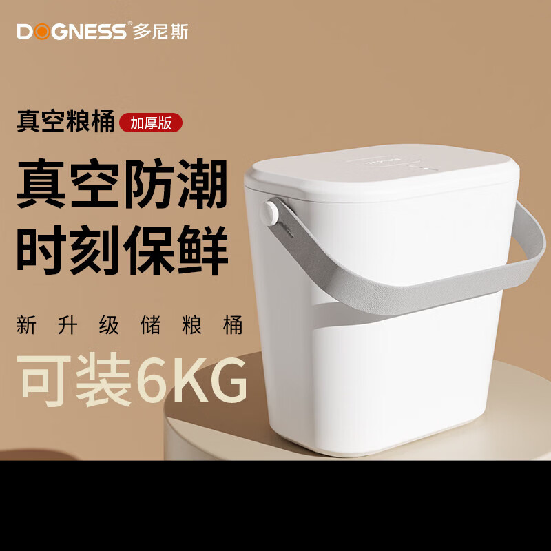 多尼斯（DOGNESS）真空储粮桶猫粮储存桶狗粮密封桶干粮防潮密封智能 加厚款12L真空储粮桶丝绒白