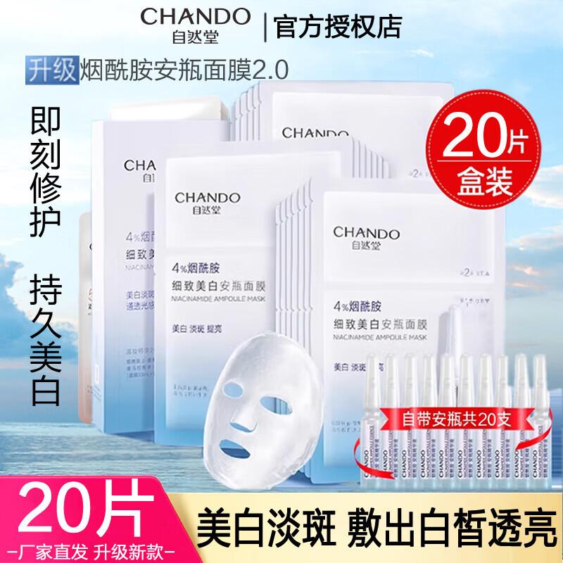 ���ڲ�������Ȼ�ã�CHANDO��������ϸ��������ƿ��Ĥ�����װ���Ʒ�ɫ ��ϸ����������������ƿ��Ĥ20Ƭ 130.8Ԫ��2��(��65.4Ԫ/��)