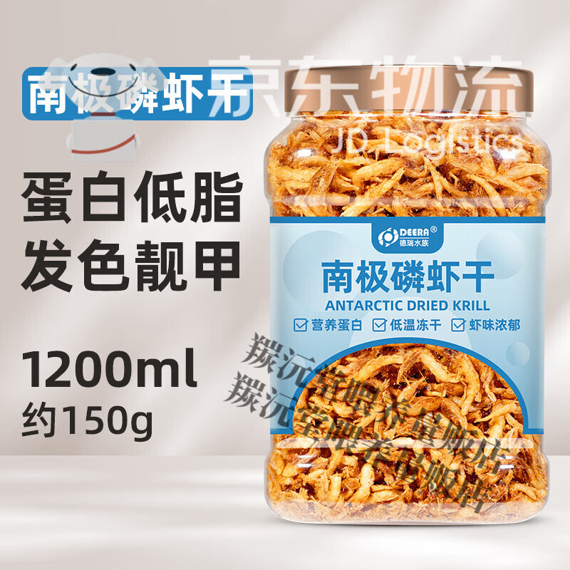 德瑞水族龟粮虾干淡水小鱼干巴西龟草龟鳄龟面包虫干乌龟饲料冻干虾龟零食 南极磷虾干1200ml大桶装+送镊子
