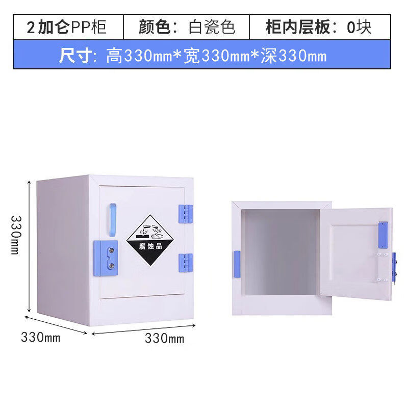 歐力朗pp藥品柜實(shí)驗(yàn)室試劑強(qiáng)酸堿儲(chǔ)存柜子防腐蝕雙鎖器皿柜PP酸堿試劑柜 2加侖送證書，加厚