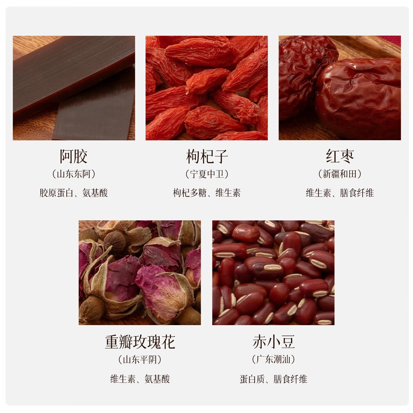 沪上阿姨玫瑰阿胶五红膏固体膏润养身心固本培元黑枸杞草本膏 玫瑰阿胶五红膏 220g*1罐