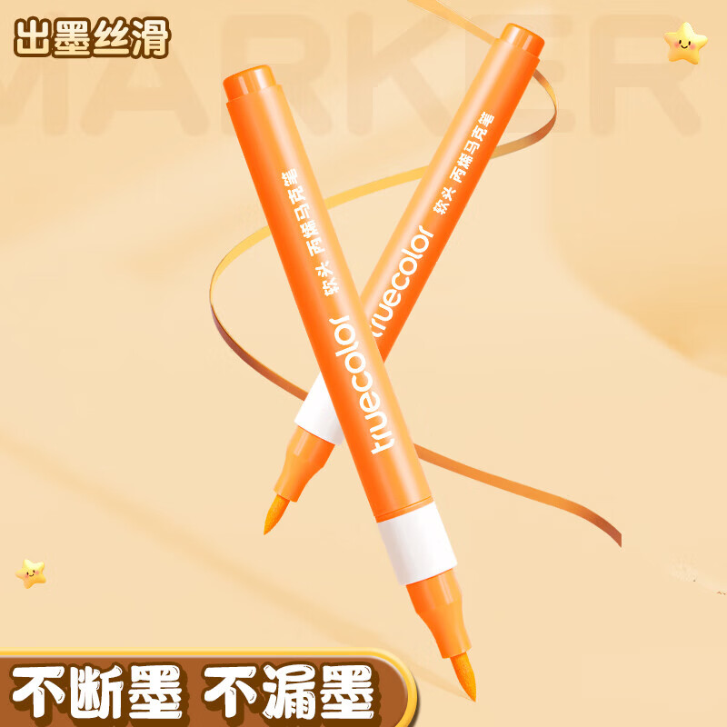 真彩(TRUECOLOR)60色软头丙烯马克笔儿童可水洗小学生美术专用水彩笔不透色可叠色幼儿园画笔48色绘画24彩色笔炳稀 60色【软头圆杆】大容量叠盒丨皮肤可水洗