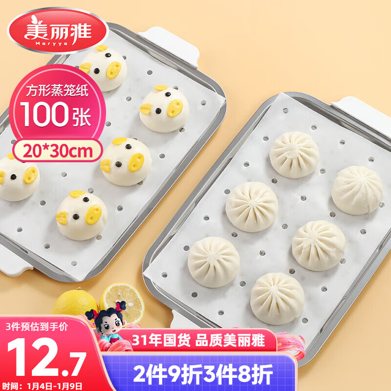美丽雅蒸笼纸食品级100张 一次性长方形包子馒头垫纸 蒸屉蒸锅专用纸