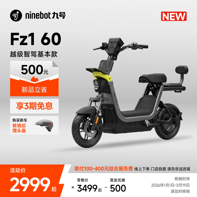 �źţ�Ninebot�����¹����׷����źŵ綯Fz1 60�綯���г�9�����ܵ綯�����ŵ����᡿ ���ŵ�ѡ��ɫ 2999Ԫ