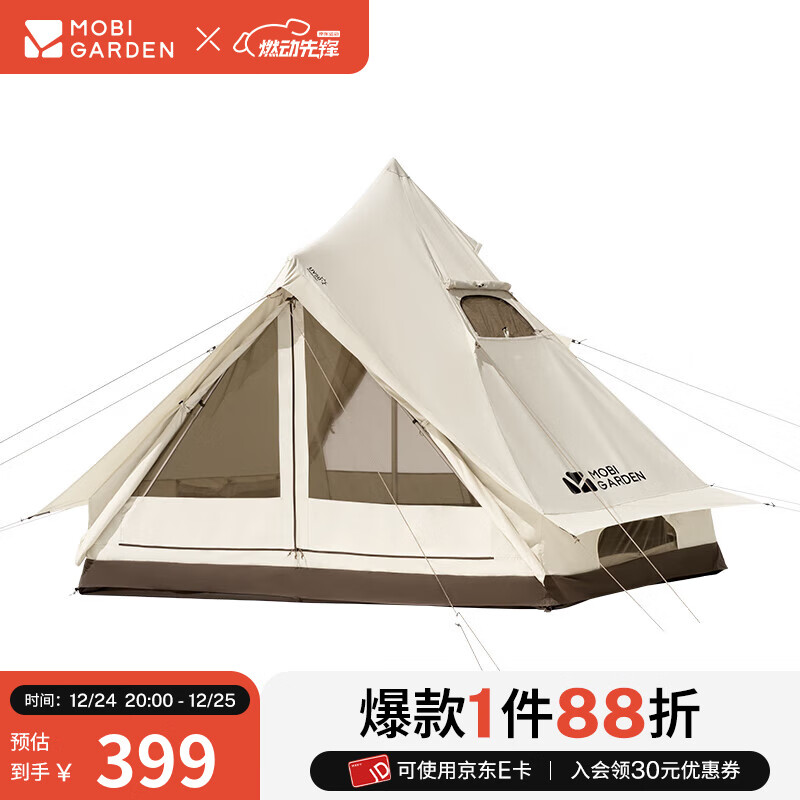 牧高笛（MOBIGARDEN）帐篷 户外露营蒙古包大空间营地棉布帐篷纪元240科技棉 象牙白（单帐篷）