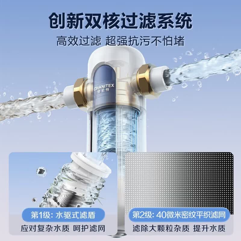 史密斯(A.O.SMITH)佳尼特前置过滤器 自来水过滤家用净水器全屋防爆滤瓶大白瓶小海星CPF-T6 8T真实大流量 双核过滤 3D旋喷式高压反冲洗