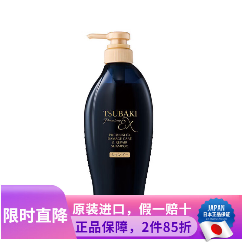 絲蓓綺（TSUBAKI）日本進(jìn)口絲蓓綺 Tsubaki 黑椿受損發(fā)質(zhì)加倍修復(fù)損傷護(hù)發(fā)洗發(fā)水 洗發(fā)水450ml（新款）