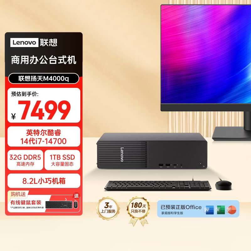 ��������M4000q ���ð칫̨ʽ����̨ʽ������(14��i7-14700 32G DDR5 1TB)21.5Ӣ�� ���Ҳ��� 7499Ԫ