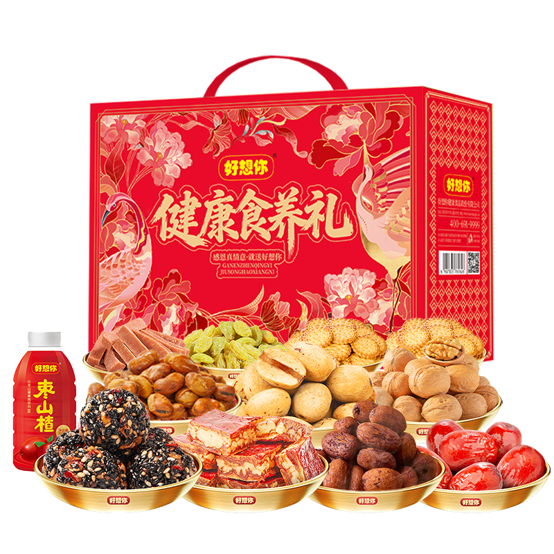 好想你紅棗零食禮盒2131g/12件紅棗健康禮高端零食企業(yè)節(jié)日送禮團購
