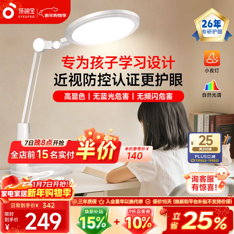 ���ӱ���AA������̨��ѧϰר�õ�ȫ�������Ҵ�ͷ��ͯ�Ķ���Сҹ�Ʒ����� �����ӷ�����֤��18W | VL225 227.63Ԫ