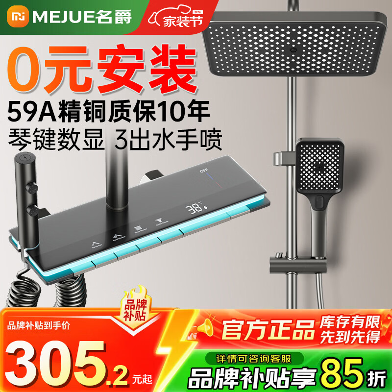 ������MEJUE����ԡ������װ ������ѹ��Χ�Ƹ��ٰ���������廨��ȫ��Z-05175305.15Ԫ