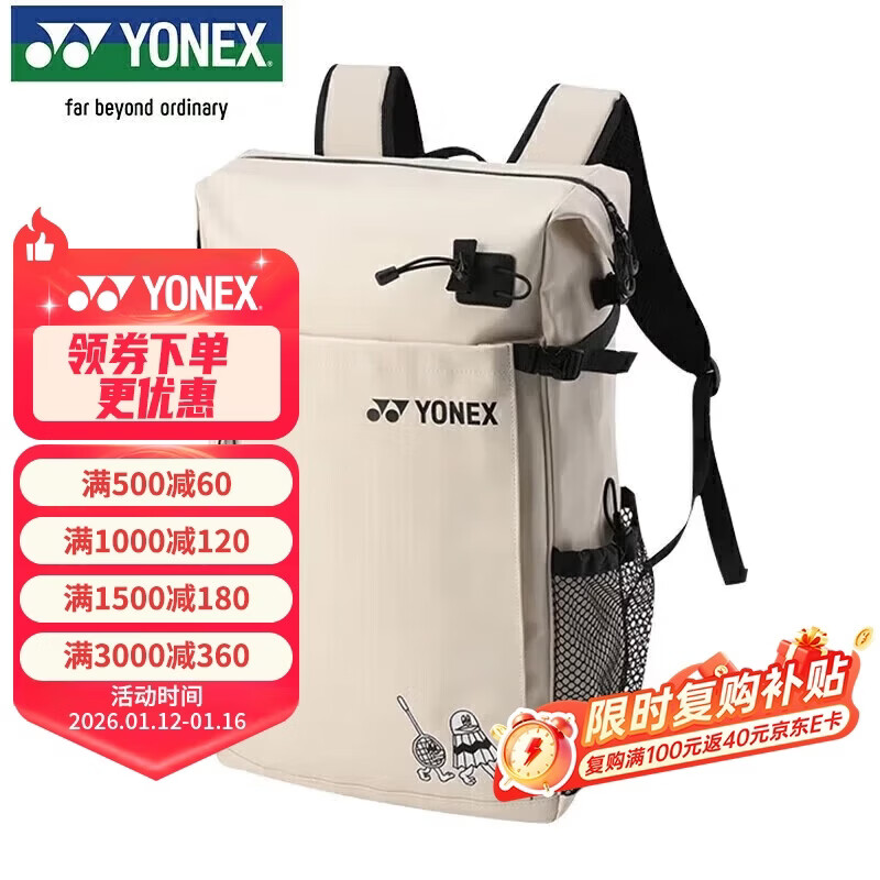 尤尼克斯YONEX羽毛球包艺术家联名款运动休闲双肩背包BA317CR卡其色