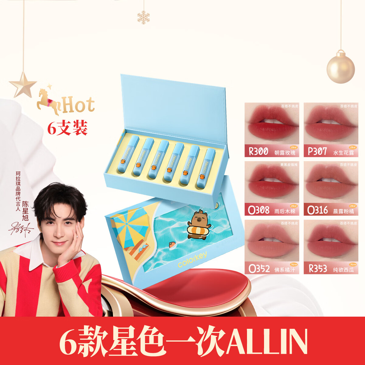 Color Key����������ˮ�д�¶����ˮ��ϵ�пں����㴽¶���6֧װʥ������ ����ˮ��ϵ�����㴽¶���6֧װ 67.1Ԫ