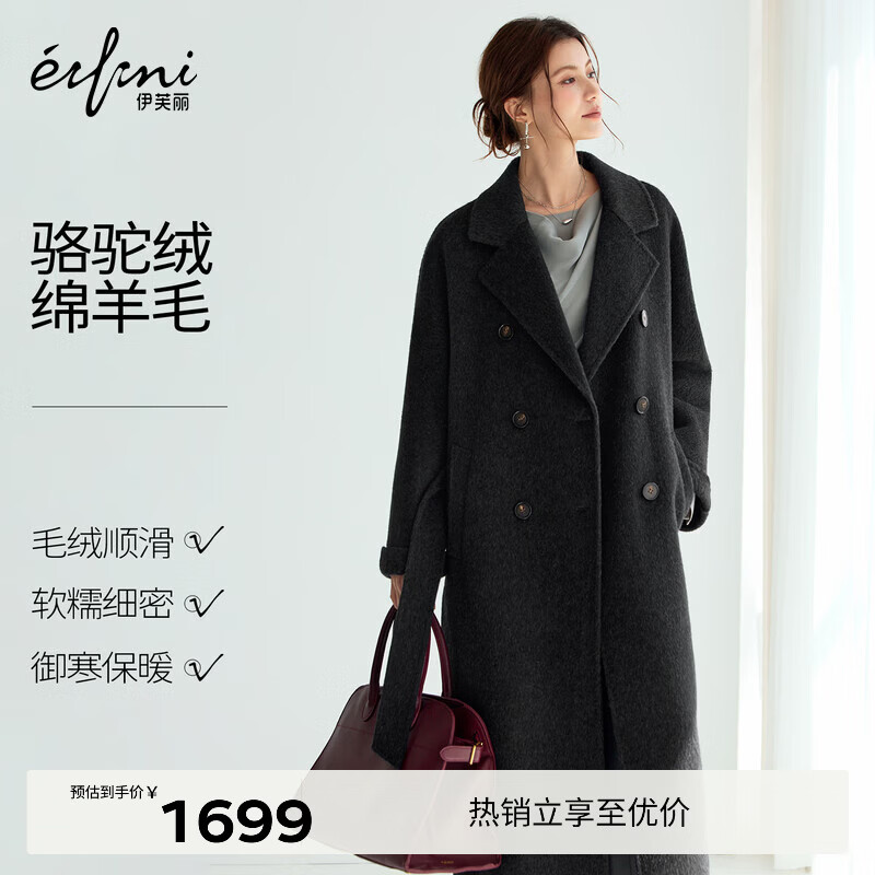 伊芙丽（eifini）伊芙丽高级感气质翻领双面呢大衣外套女25秋冬新款高智通勤风 沉檀灰 L
